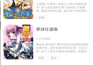 闪电动漫app合集