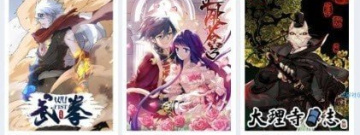 星漫画app合集