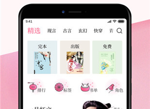 像红袖读书这样的app合集