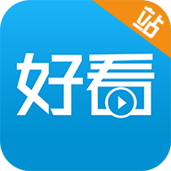 好看站免费版