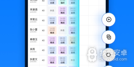 考勤app合集