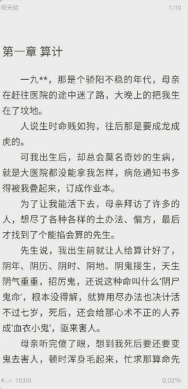 漫漫阅读免费阅读版