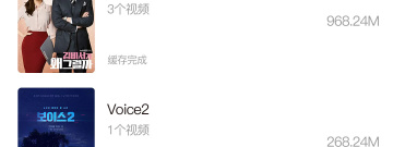 近期实用的韩剧TVapp合集
