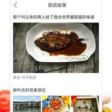 手机做饭app合集