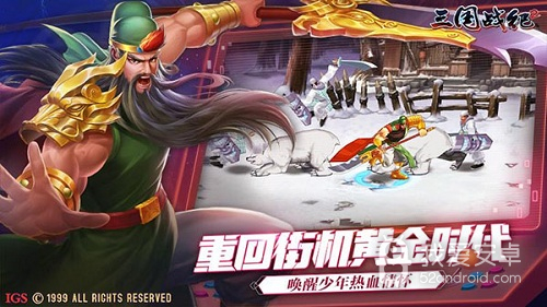 三国战纪2无限神龙版