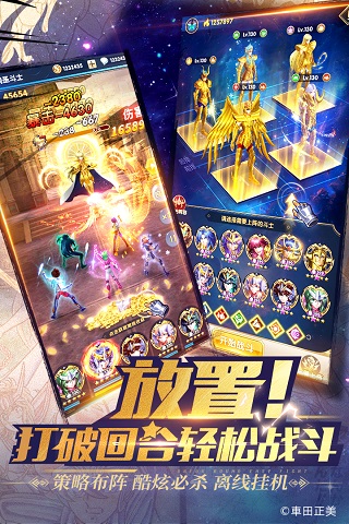 圣斗士星矢正义传说360版