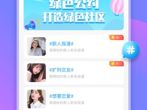 和soul类似的连麦app合集