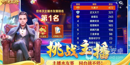 高人气的3D麻将手游合集