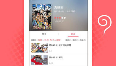 漫画帮app合集