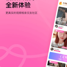 国外相亲交友的app合集