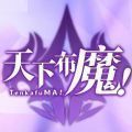 天下布魔无限内购版