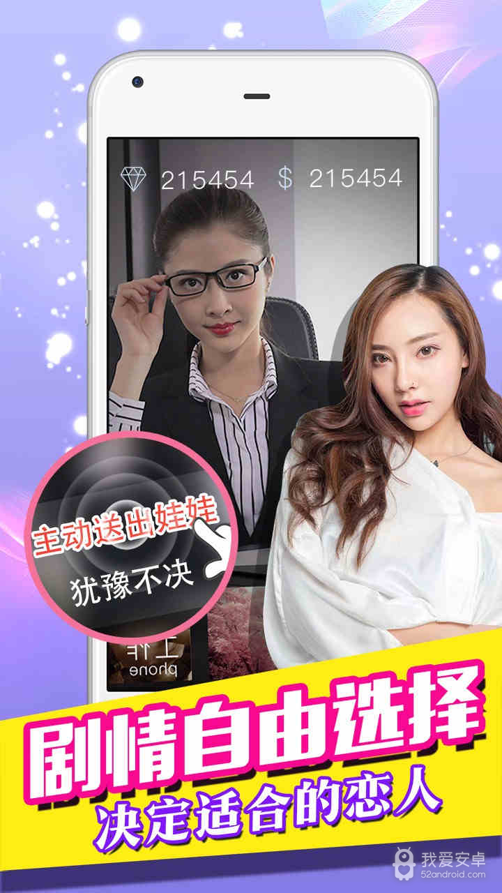 我的总裁女友新版