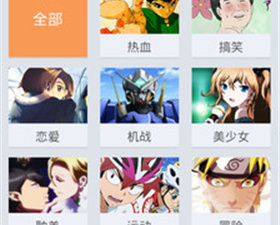 跟迅雷动漫同款的app合集