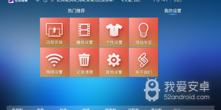 麦看视频tv破解版app合集