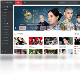 东方影视大全桌面版