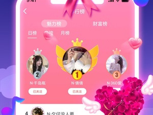 和心跳语音差不多的app合集