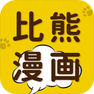 比熊漫画历史版
