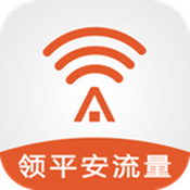 平安WiFi软件
