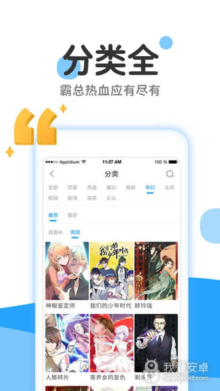 漫画大全纯净版