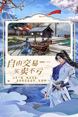 御剑仙缘vip版