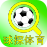 球探体育即时比分手机版