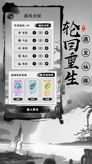 渡劫模拟器无需登录版