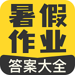 暑假作业答案大全(作业辅导)
