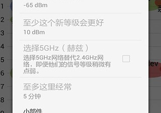 wifi信号增强器app合集