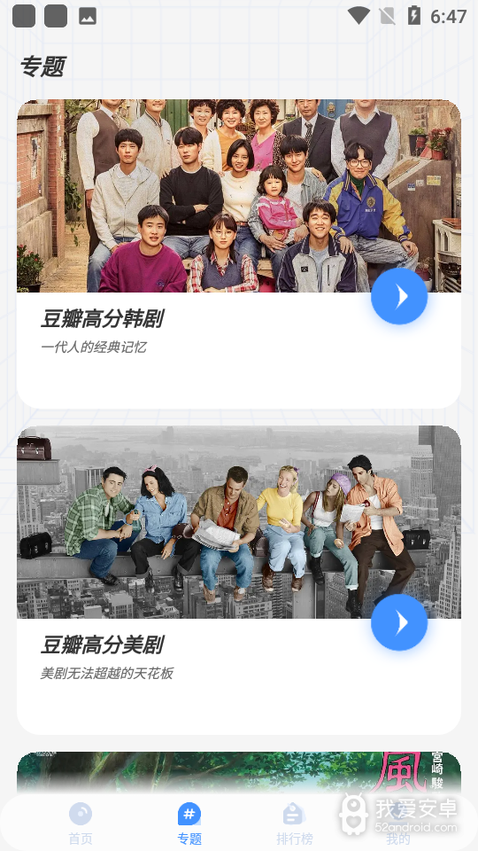 悠悠影视免vip版