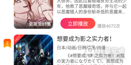 类似mifun动漫的app合集