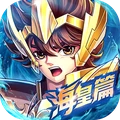 圣斗士星矢正义传说国服