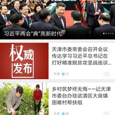 假期在线教育云课堂app合集
