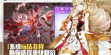 与异次元主公类似的手游合集