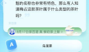 茶百道饿了么免单答案是什么