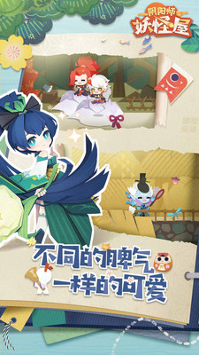 阴阳师妖怪屋华为渠道服