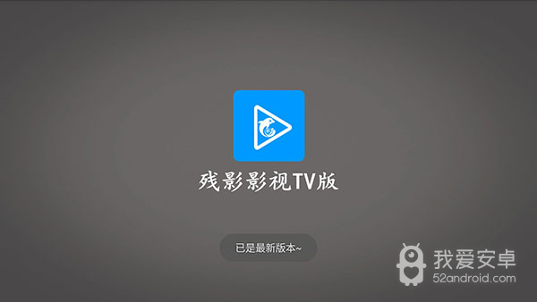 残影影视免费完整版