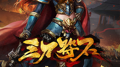 跟三刀符石相似的手游合集