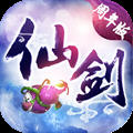 仙剑奇侠圆梦版