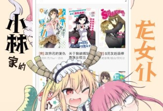 和口工漫画一样的app合集