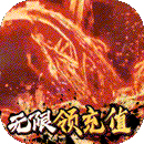 逍遥天地(GM充值卡版)BT版 狂玩版