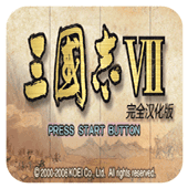 三国志7硬盘版