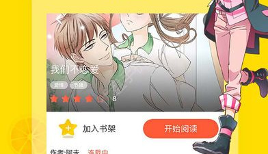 可以免费看无码韩漫漫画的app合集