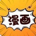 繁星漫画无修版