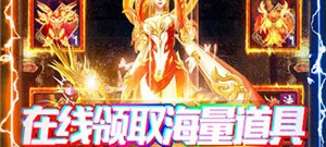 180绿色公益传奇手游合集