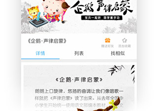 和宝贝听听一样的app合集