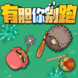 荒野求生大作战免广告版