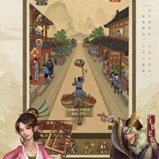 掌柜经营手游合集