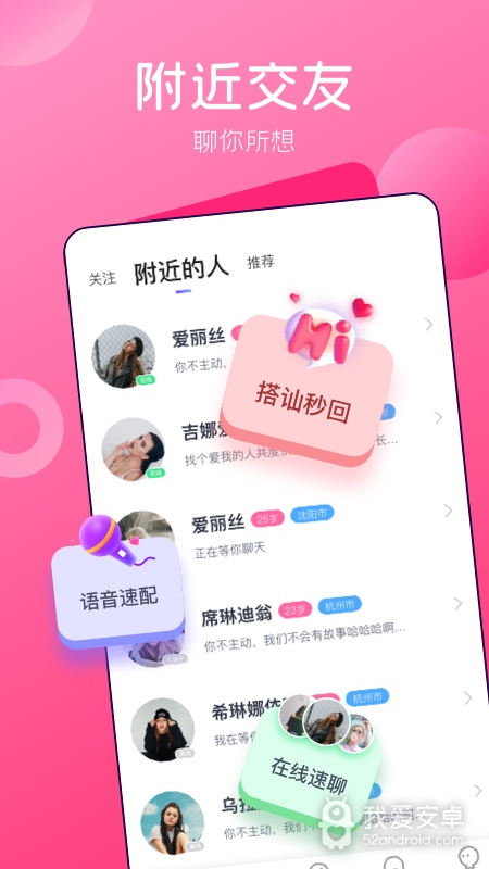 妖媚直播无广告版