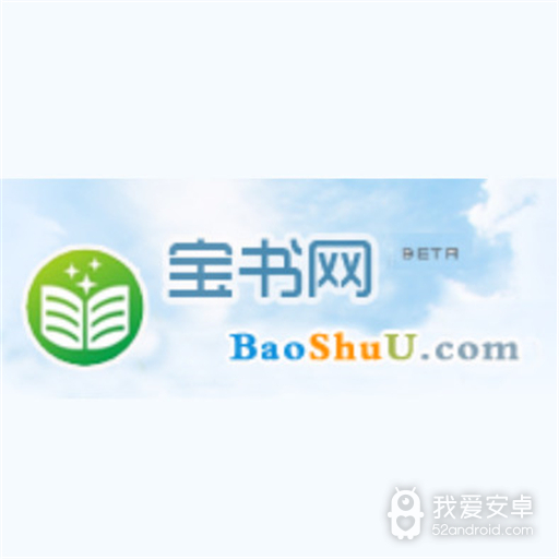 宝书网2022新版