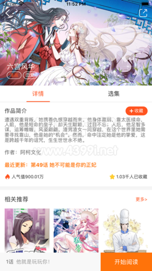 爱客漫画无限书币版